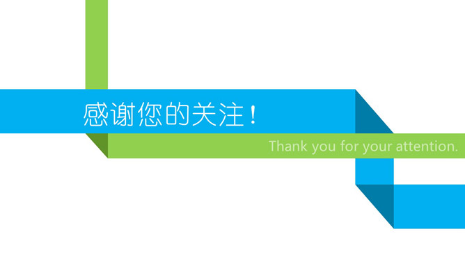 折叠带条幻灯片结束页模板-三才资源库分享