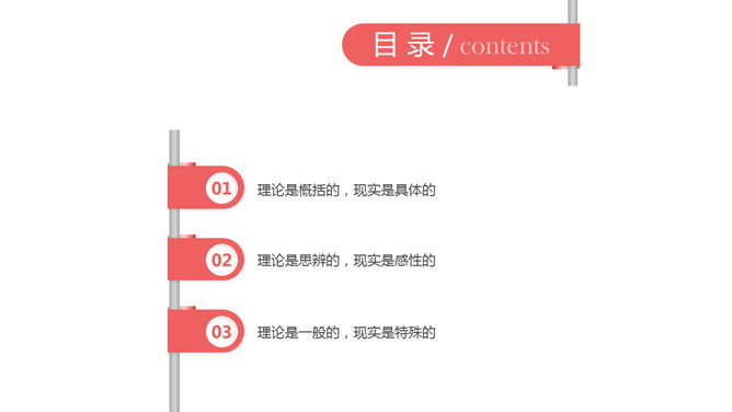 标签样式风格幻灯片目录-三才资源库分享