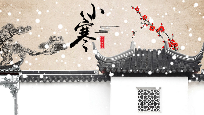 古建筑下雪小寒节气PPT模板-三才资源库分享