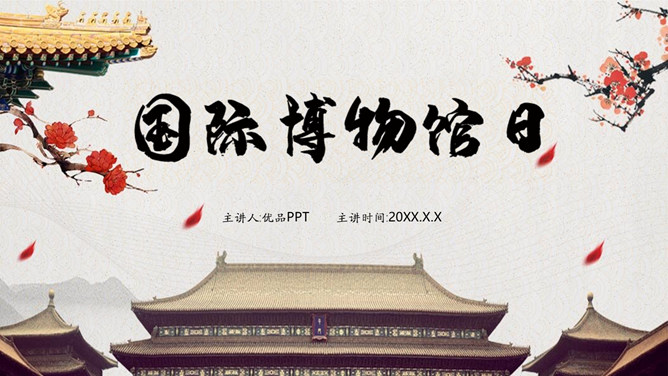 古建筑国际博物馆日PPT模板-三才资源库分享