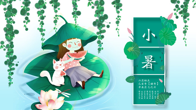 小女孩猫咪小暑节气PPT模板-三才资源库分享