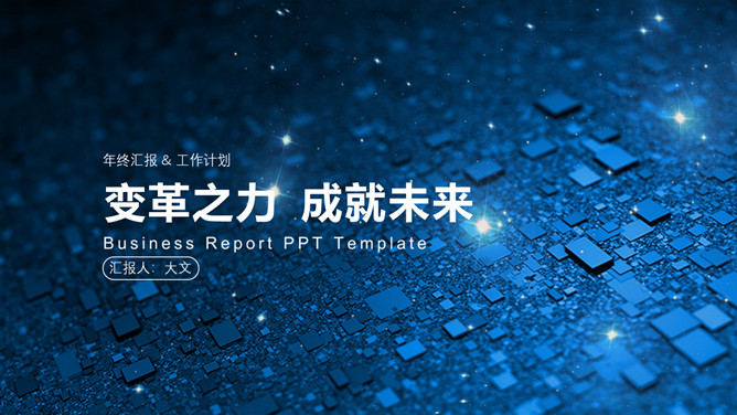 10页互联网科技风PPT封面合集-三才资源库分享