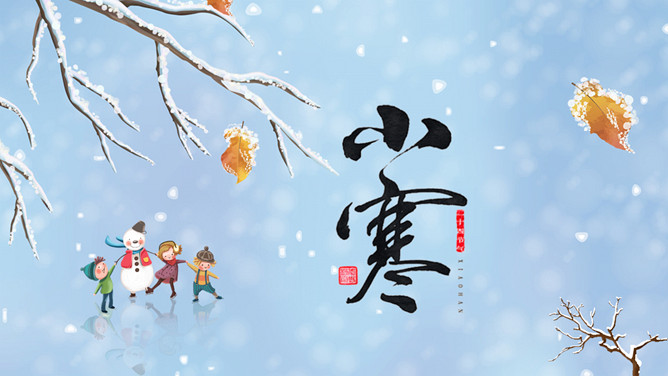 小朋友雪人小寒节气PPT模板-三才资源库分享