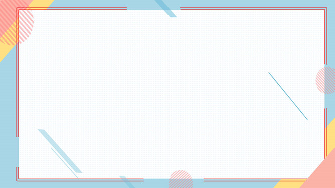 时尚彩色边框PPT背景-三才资源库分享