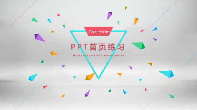 18个高大上PPT封面首页模板-三才资源库分享