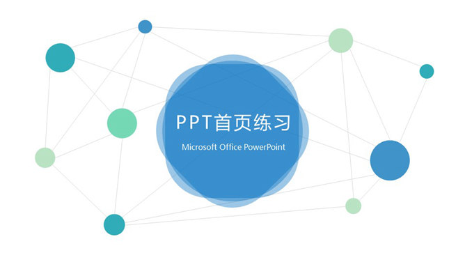 15个PPT封面模板素材合集-三才资源库分享