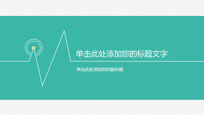 超简约极简风格PPT背景图片-三才资源库分享