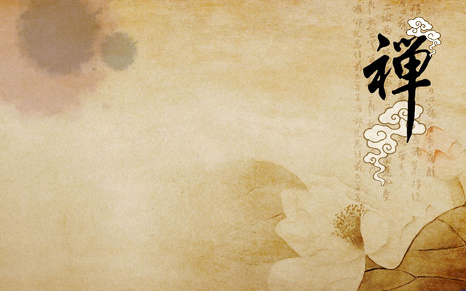 古韵禅意幻灯片背景图片-三才资源库分享