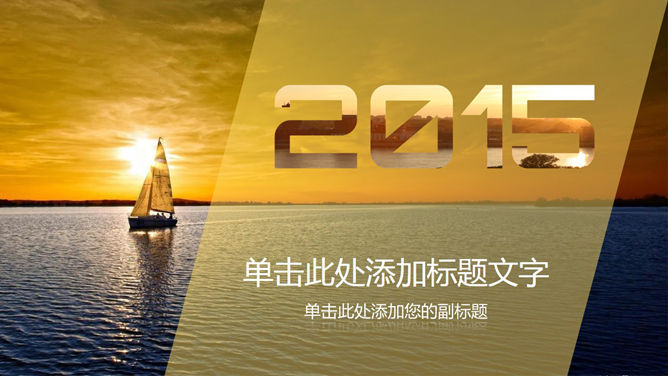 大海航行帆船PPT封面图片-三才资源库分享