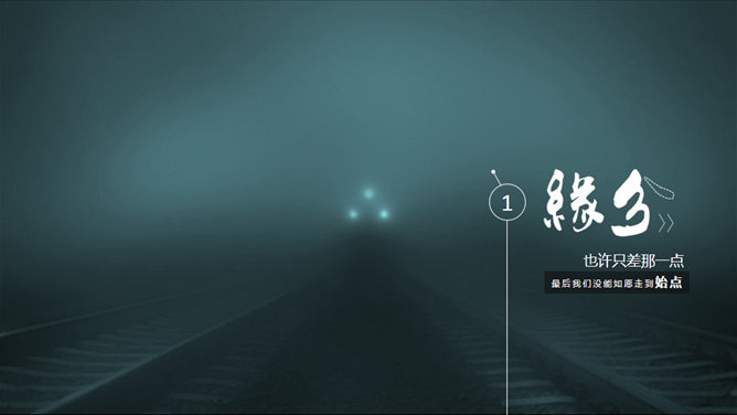 虚化效果PPT背景图片-三才资源库分享