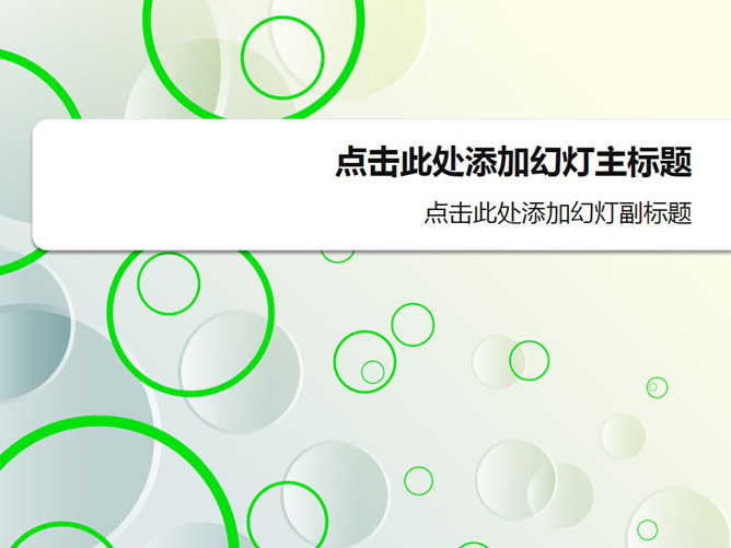 彩色梦幻色块PPT背景图片-三才资源库分享