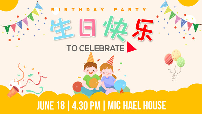 儿童生日快乐相册PPT模板-三才资源库分享