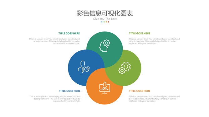 圆形四项并列PPT图形素材-三才资源库分享