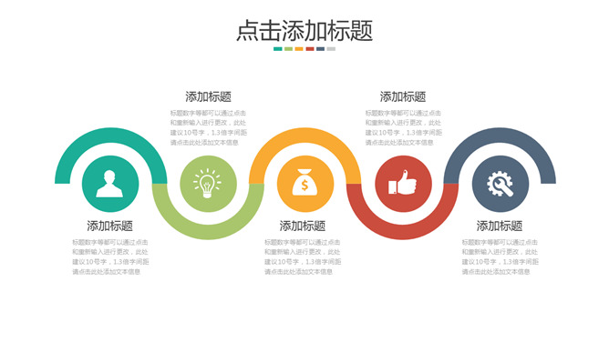 五项并列罗列PPT图形素材-三才资源库分享