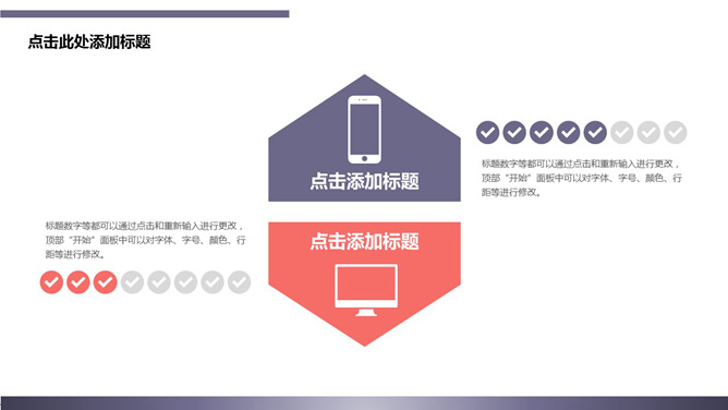 手机电脑用户数量对比PPT模板-三才资源库分享