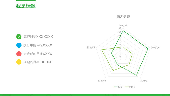简约简洁PPT雷达图模板-三才资源库分享