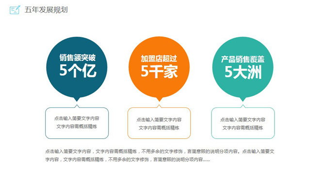 带说明文本框三项并列PPT模板-三才资源库分享