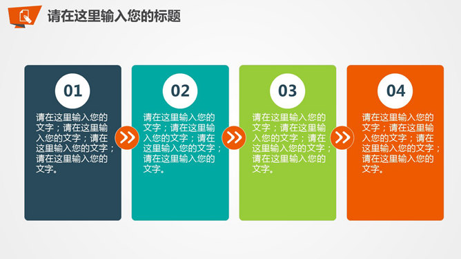 工作步骤顺序说明PPT文本框-三才资源库分享