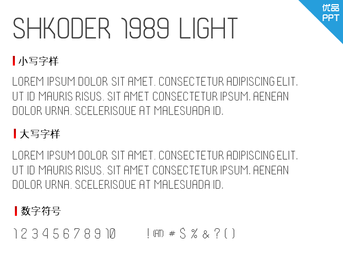 Shkoder 1989 Light字体-三才资源库分享
