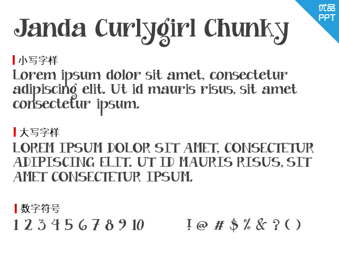 Janda Curlygirl Chunky字体-三才资源库分享