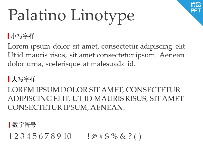 Palatino Linotype字体-三才资源库分享
