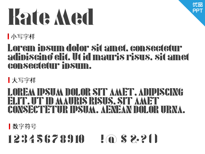 Kate Med字体-三才资源库分享