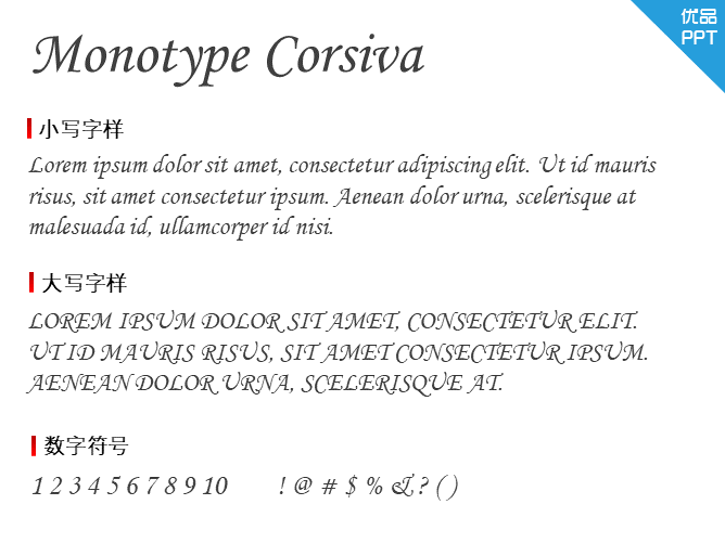 Monotype Corsiva字体-三才资源库分享