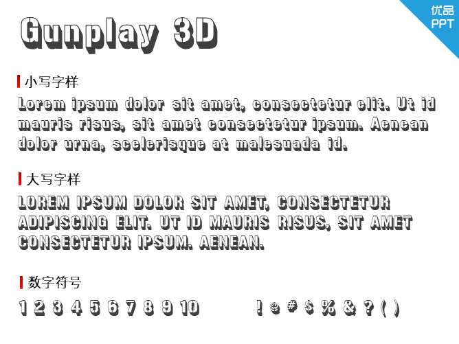 Gunplay 3D字体-三才资源库分享