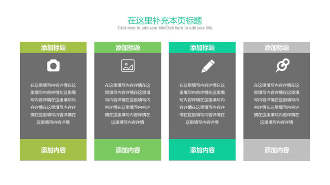 四项并列说明文本框PPT模板-三才资源库分享