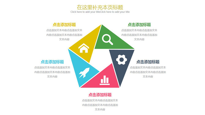 创意五角星五项并列PPT图形-三才资源库分享