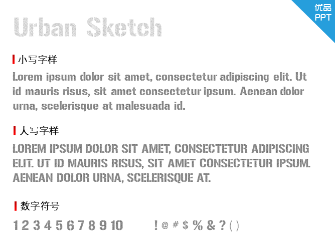 Urban Sketch字体-三才资源库分享