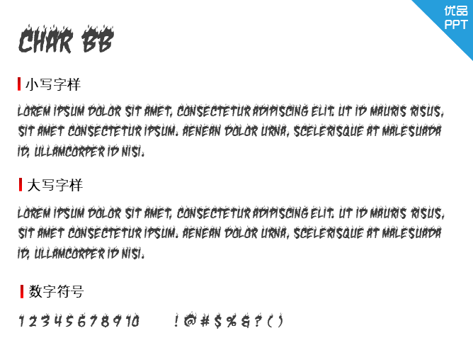 Char BB字体-三才资源库分享