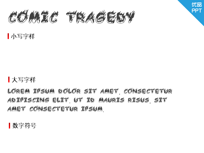 Comic Tragedy字体-三才资源库分享