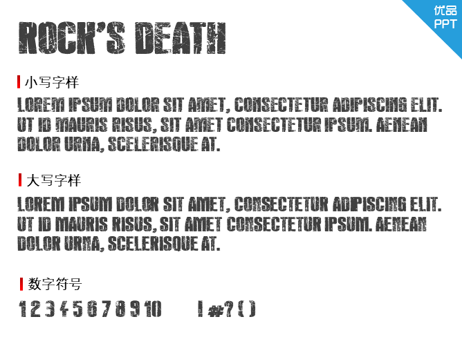 Rock\'s Death字体-三才资源库分享