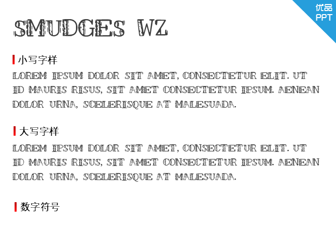 SMUDGES_WZ字体-三才资源库分享