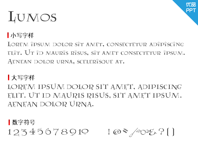 Lumos字体-三才资源库分享