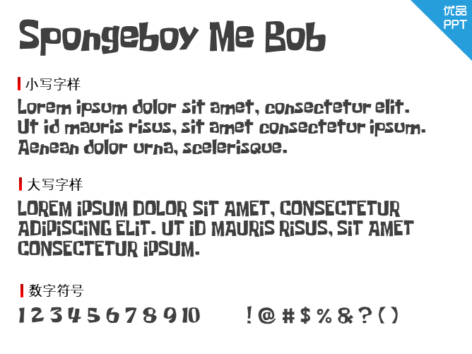 Spongeboy Me Bob字体-三才资源库分享