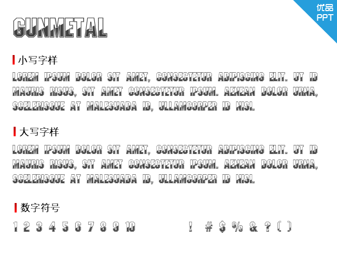 Gunmetal字体-三才资源库分享