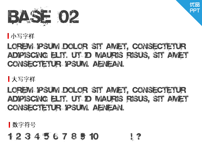 Base 02字体-三才资源库分享