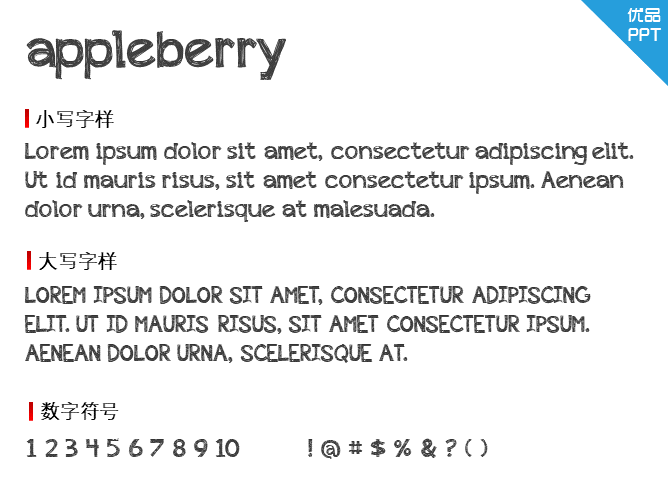 appleberry字体-三才资源库分享
