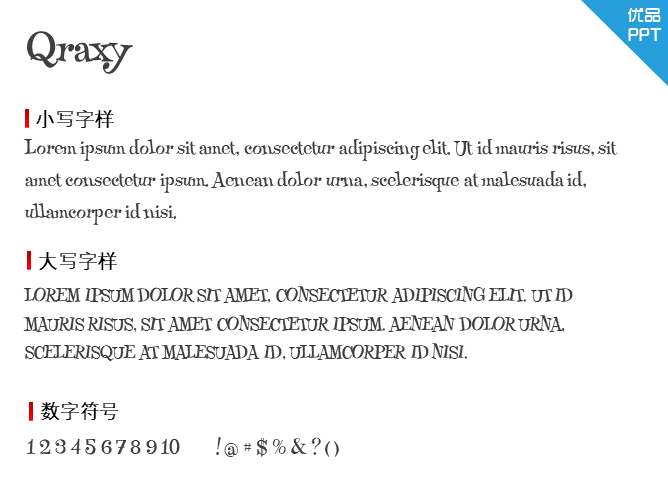Qraxy字体-三才资源库分享