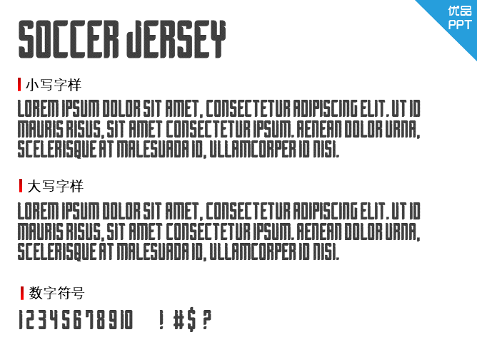 Soccer Jersey字体-三才资源库分享