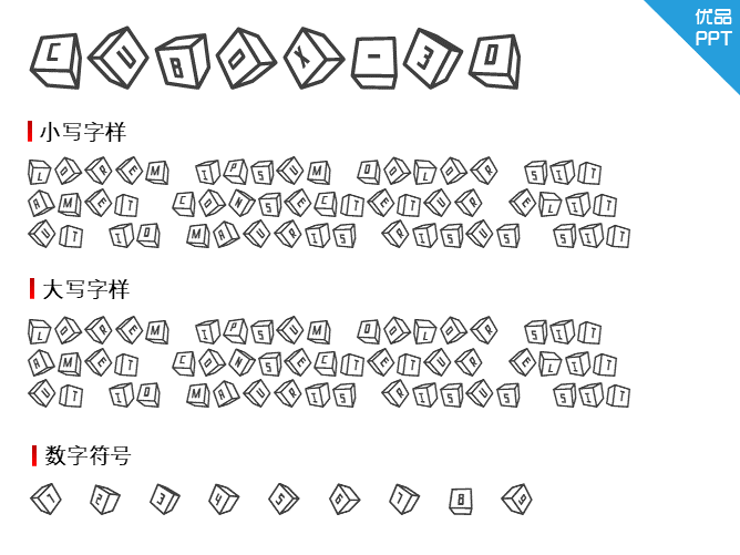Cubox-3D ST字体-三才资源库分享