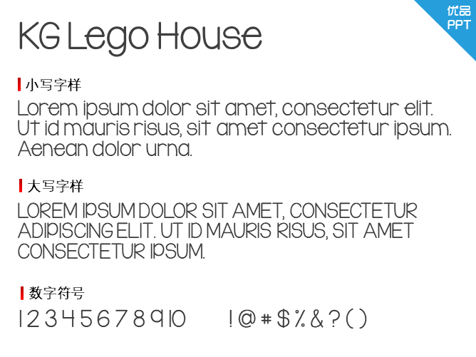 KG Lego House字体-三才资源库分享