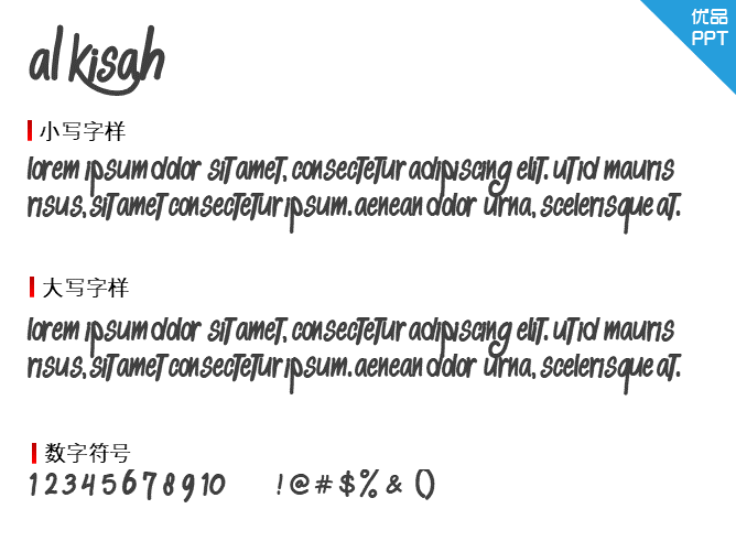 Al Kisah字体-三才资源库分享