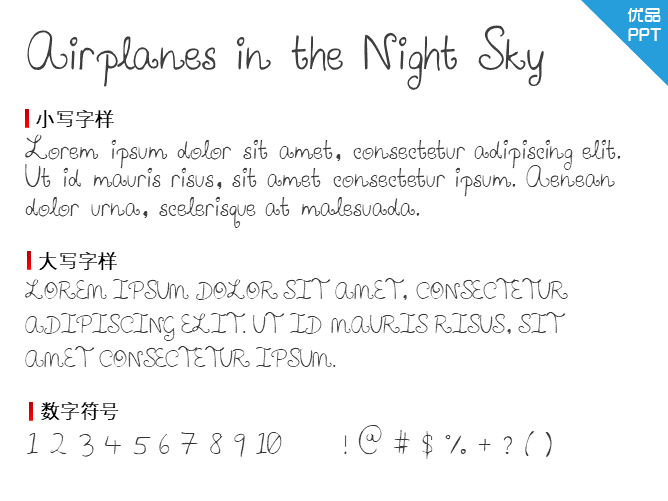 Airplanes in the Night Sky字体-三才资源库分享