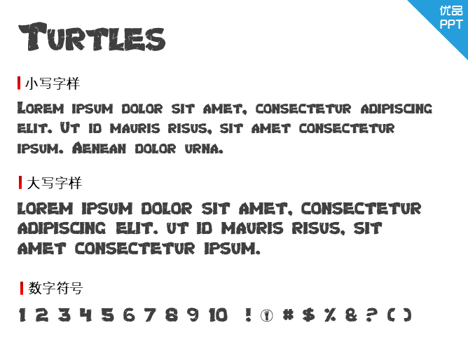 Turtles字体-三才资源库分享