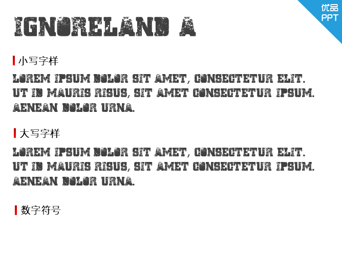 Ignoreland A字体-三才资源库分享