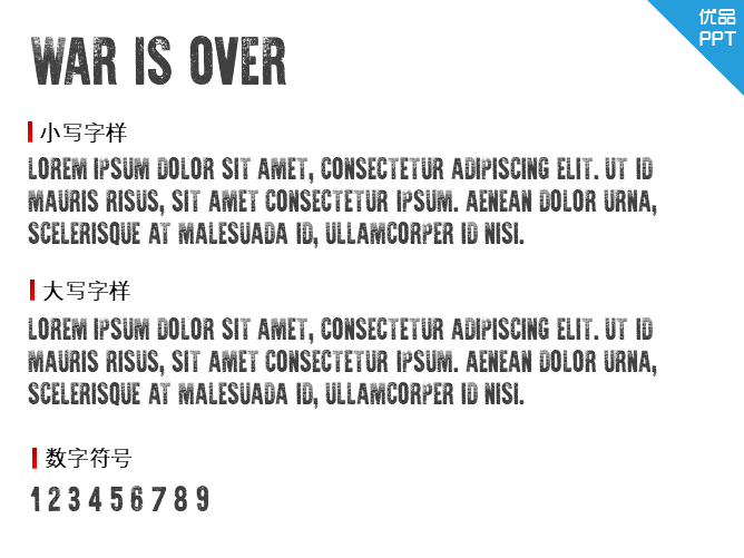 War is Over字体-三才资源库分享