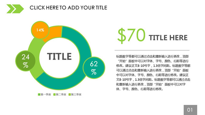 三部分百分比PPT饼图素材-三才资源库分享